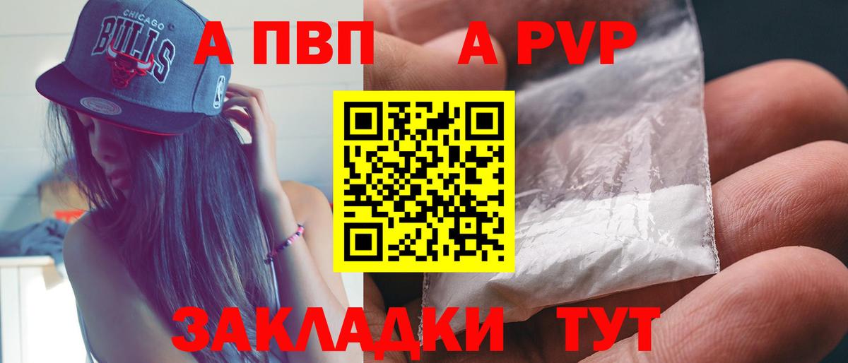 Alpha-PVP Соль Назарово
