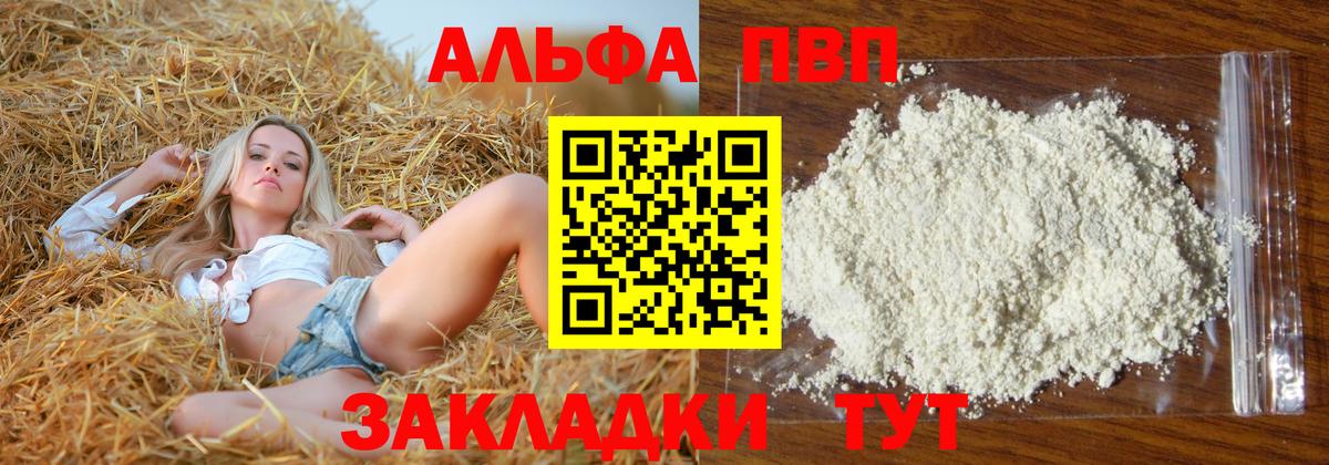 Назарово  Альфа ПВП СК  A-PVP кристаллы  Alpha-PVP кристаллы  Вход с VPN 