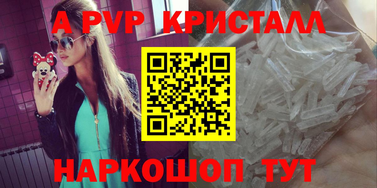 Альфа ПВП СОЛЬ кристаллы  КОКАИН  Назарово  Мефедрон   Экстази  Бошки Шишки  ГАШИШ  Вход с VPN 