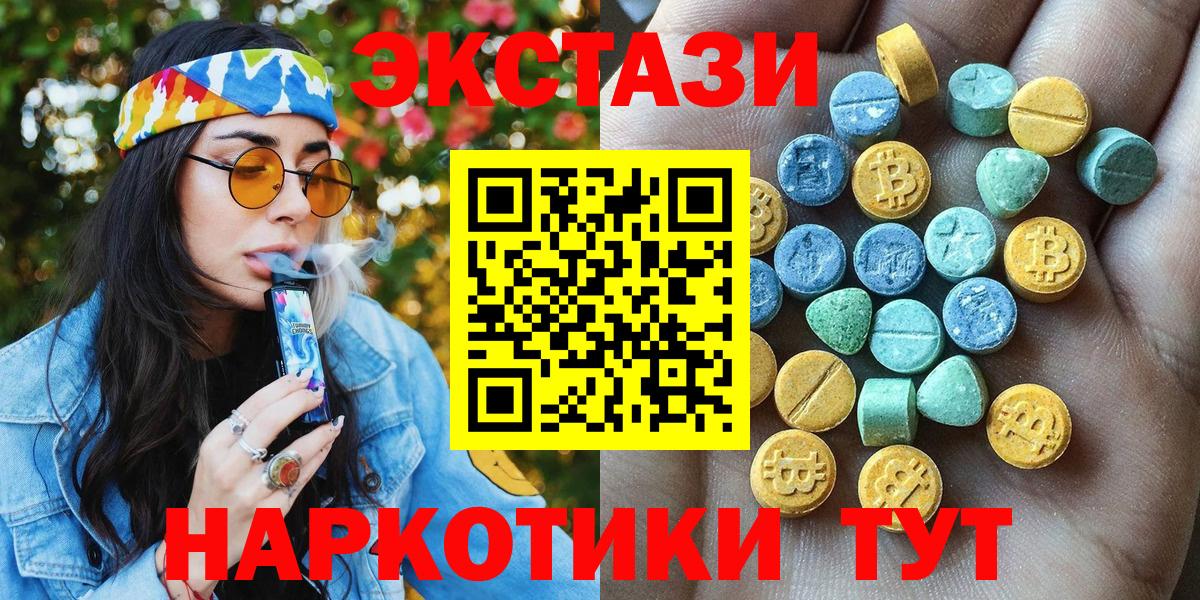 Экстази MDMA  нарко площадка наркотические препараты  Назарово  Экстази  Вход с VPN  Ecstasy Philipp Plein 