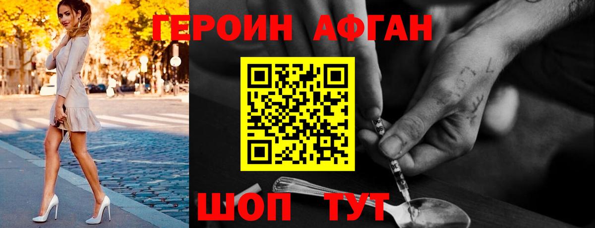Героин белый  ГЕРОИН  Назарово  Вход с VPN 