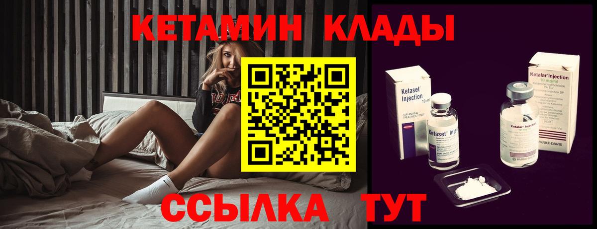 Кетамин VHQ Назарово