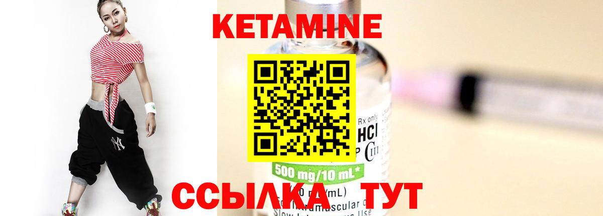 Кетамин VHQ  Вход с VPN  mega как зайти  Назарово  Кетамин ketamine 