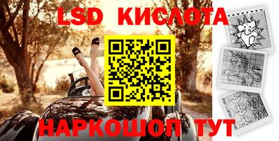 марки lsd Гатчина