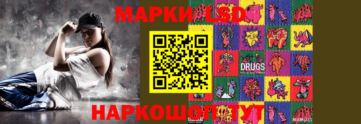 Назарово  ЛСД экстази ecstasy  ЛСД экстази кислота  Вход с VPN 