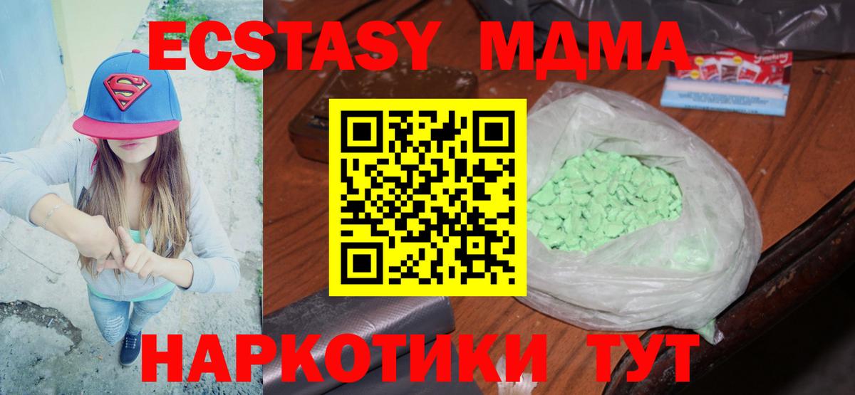 МДМА  Вход с VPN  Назарово  MDMA молли  MDMA Molly 