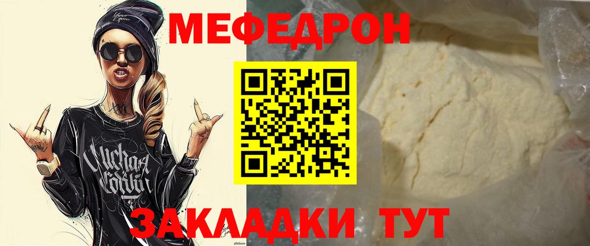 Меф кристаллы Назарово