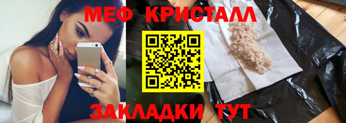 Мефедрон  МЯУ-МЯУ мяу мяу  Вход с VPN  Назарово 