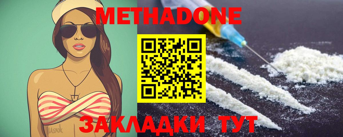Метадон белоснежный  Вход с VPN  МЕТАДОН VHQ  Назарово 