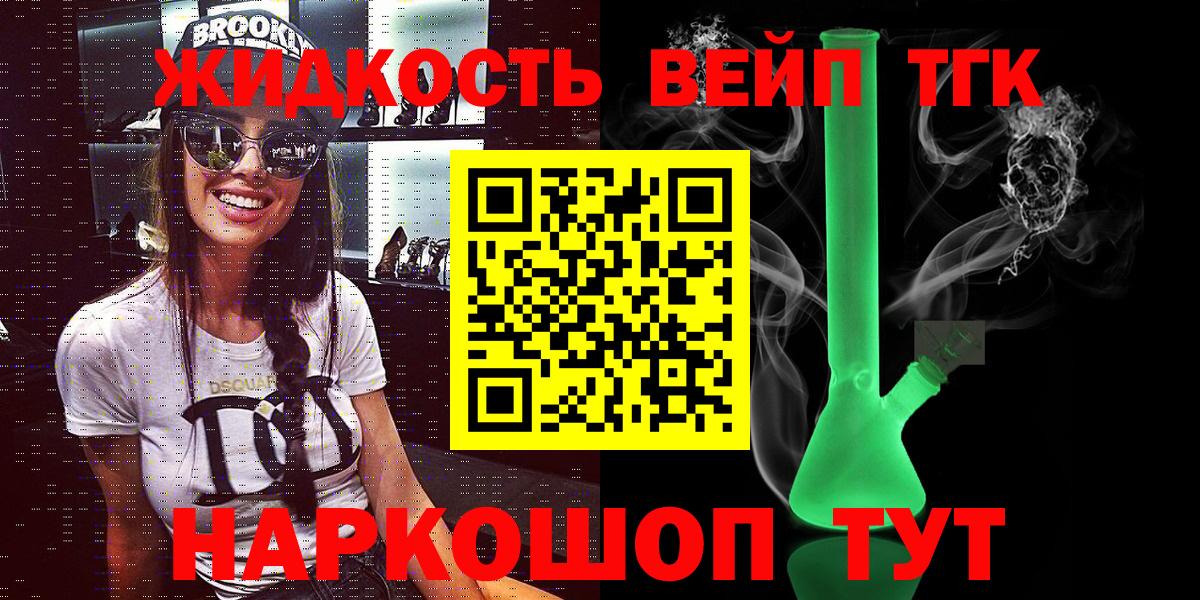 Назарово  ТГК THC oil  Вход с VPN  ТГК THC oil 