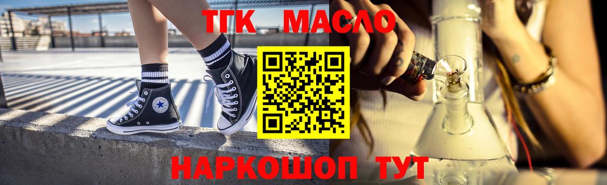 Дистиллят ТГК вейп Назарово