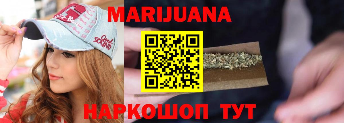 Шишки марихуана Amnesia Назарово